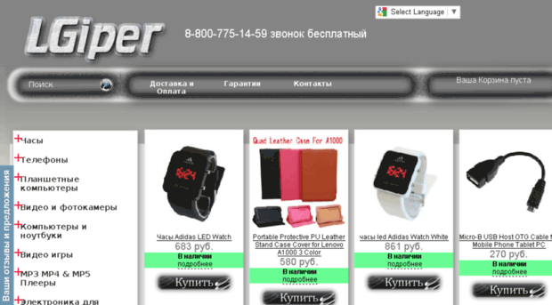lgiper.ru
