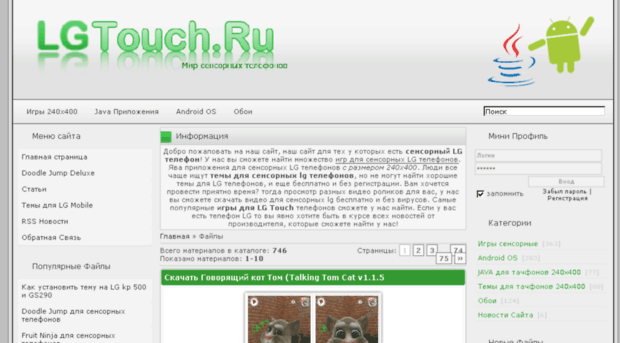 lgtouch.ru
