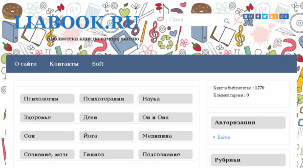 liabook.ru