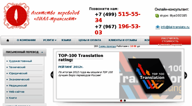 lial-translate.ru