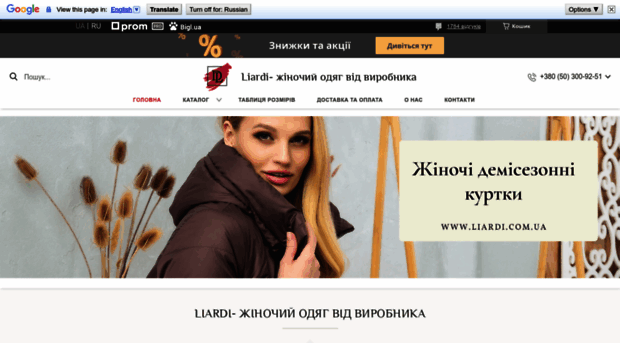liardi.com.ua
