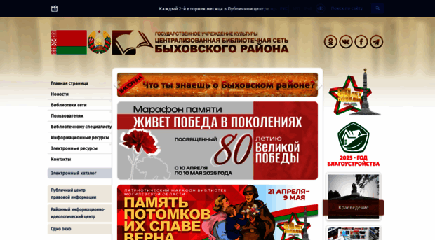 lib-bykhov.mogilev.by