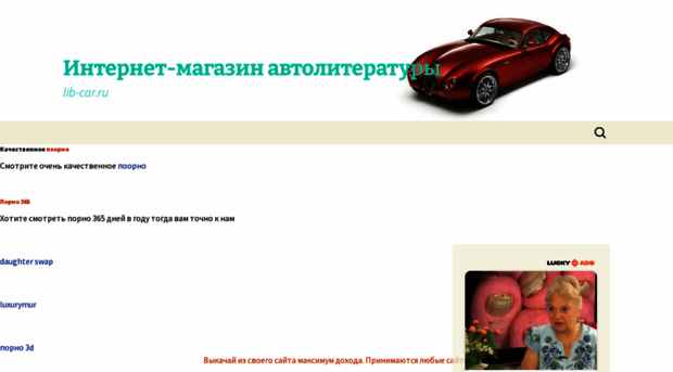 lib-car.ru
