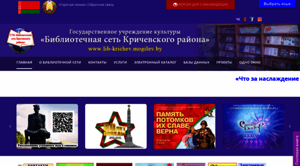 lib-krichev.mogilev.by
