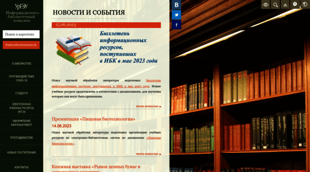 lib.usue.ru