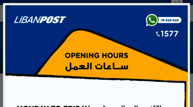 libanpost.com