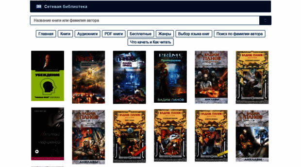 libbooks.ru