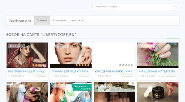 libertycorp.ru