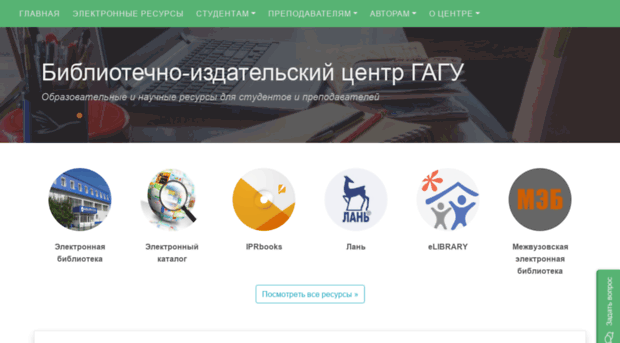 library.gasu.ru