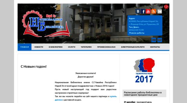 library.mari-el.ru
