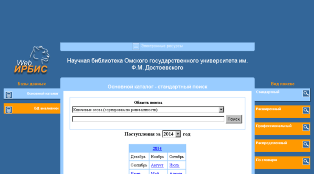 library.omsu.ru