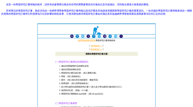 library.taiwanschoolnet.org