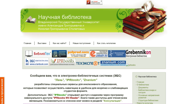 library.vlsu.ru
