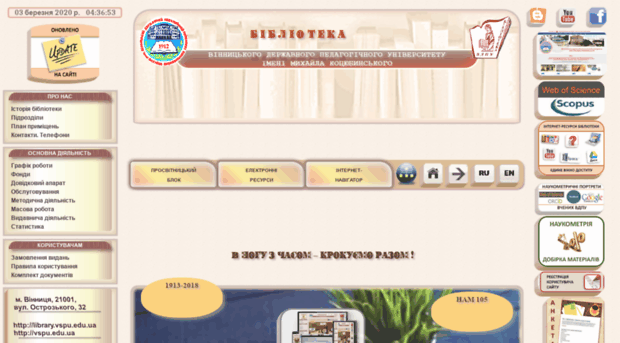 library.vspu.edu.ua