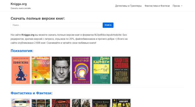libraryebook.ru