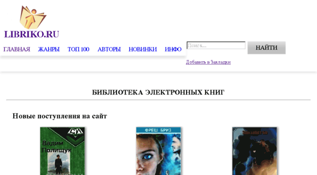 libriko.ru