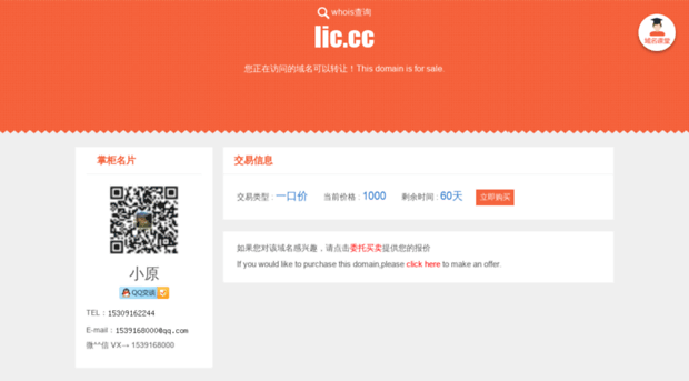 lic.cc