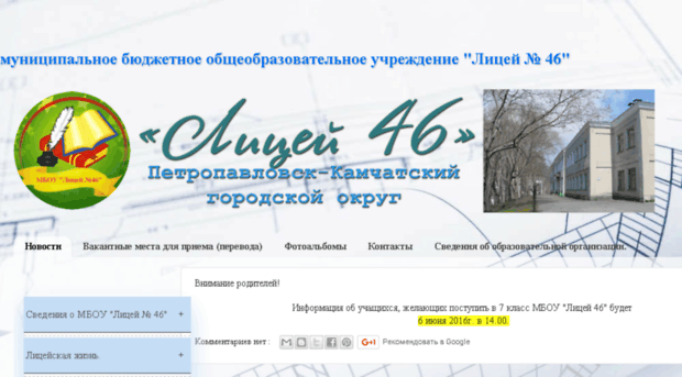 liceum46.blogspot.ru