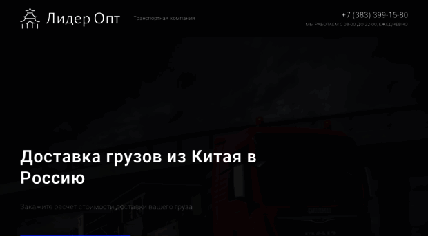 lider-opt.ru