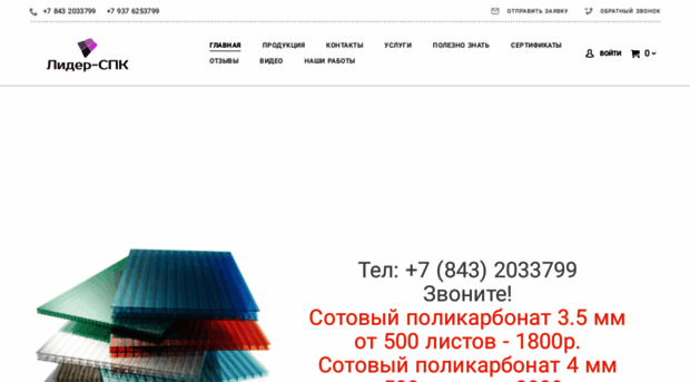 lider-spk.ru