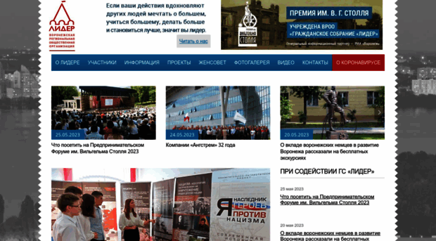 lider-voronezh.ru