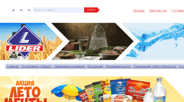 lider2.kz