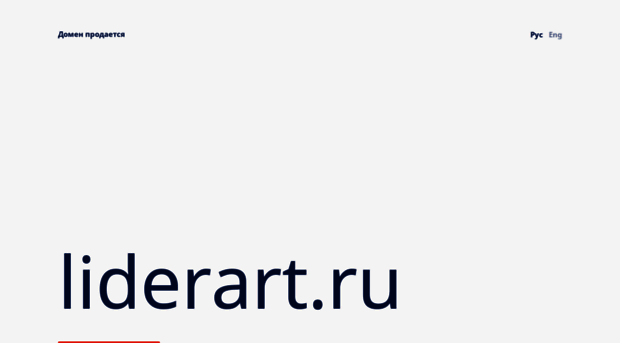 liderart.ru