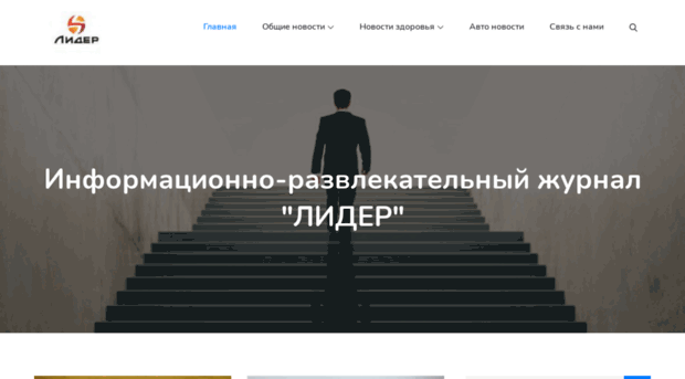 liderblog.ru