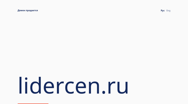 lidercen.ru