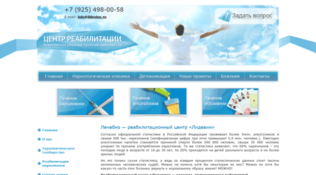 lidevine.ru