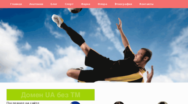 life-football.org.ua