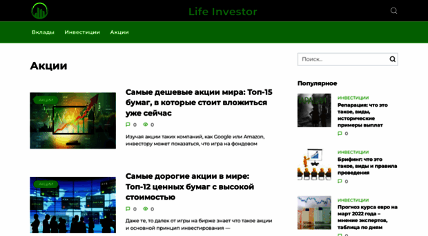 life-investor.ru