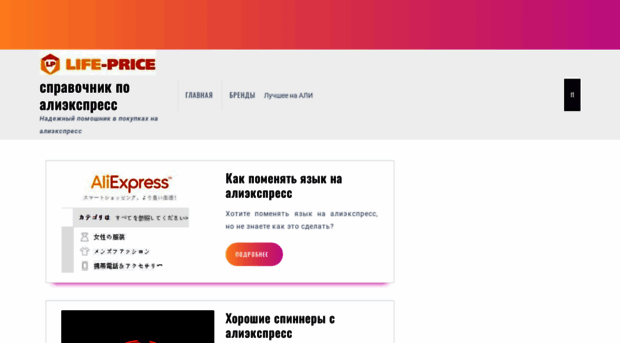 life-price.ru