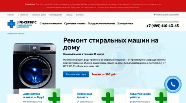life-serv.ru