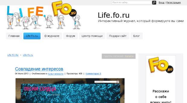 life.fo.ru