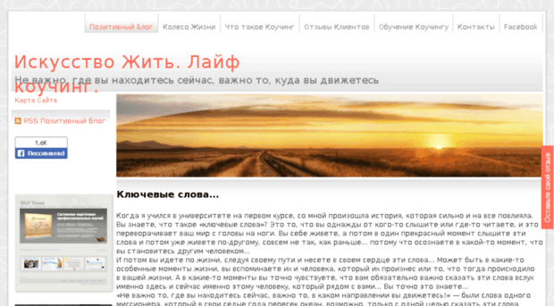 lifecoaching.in.ua
