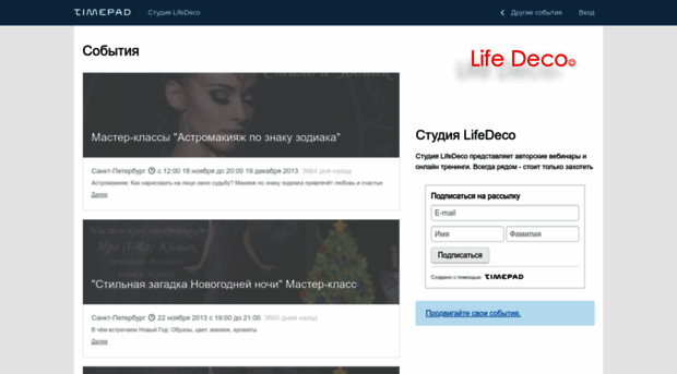 lifedeco.timepad.ru