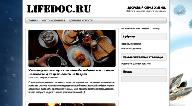 lifedoc.ru