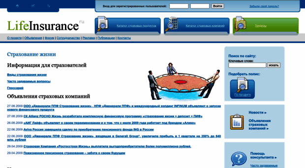 lifeinsurance.ru