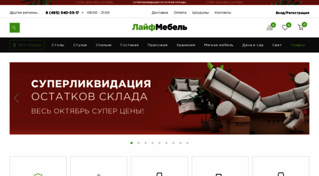 lifemebel.ru
