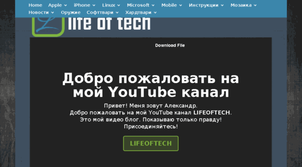 lifeoftech.net