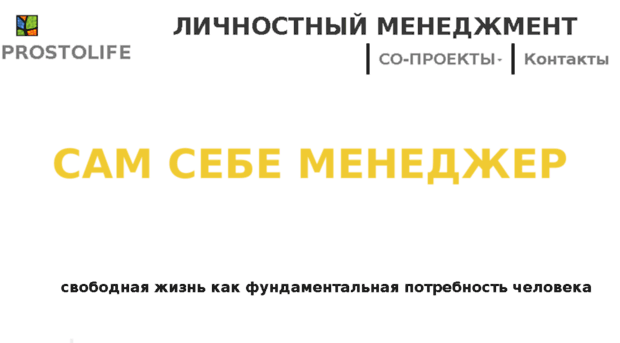 lifeprosto.ru