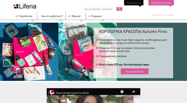 liferia.com.ua