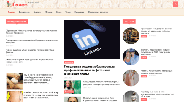 liferoses.ru