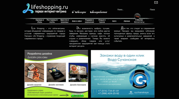 lifeshopping.ru