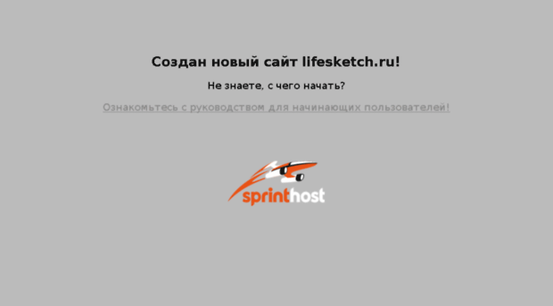 lifesketch.ru