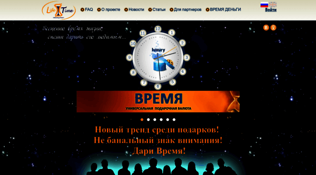 lifetime24.pro