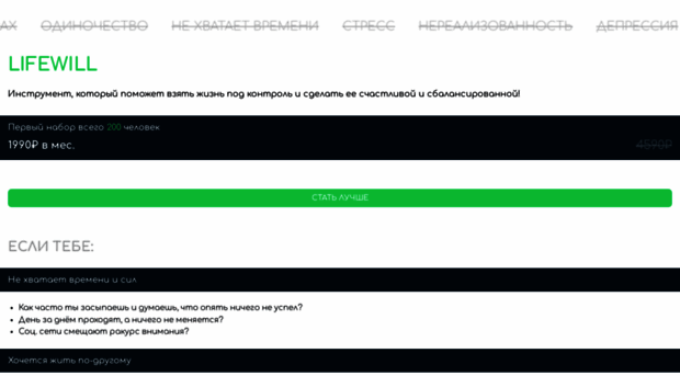 lifewill.ru