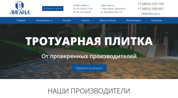 ligand76.com