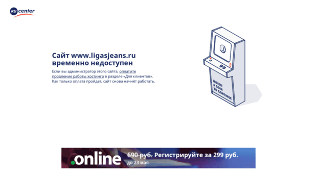 ligasjeans.ru